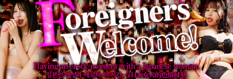 外国のお客様大歓迎